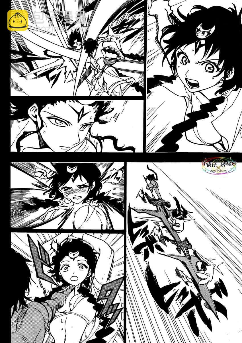 🍟魔笛MAGI 第221话 第12页