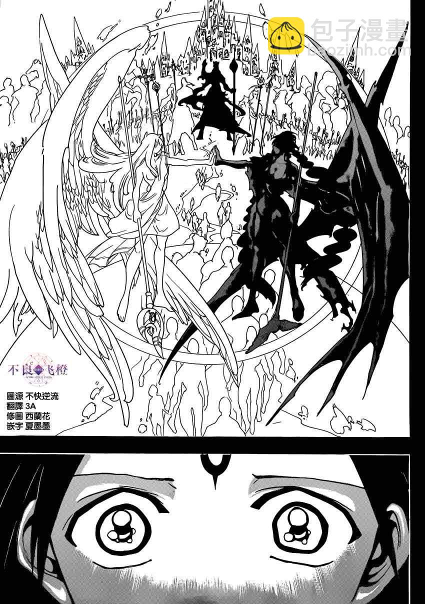 🍟魔笛MAGI 第223话 第15页