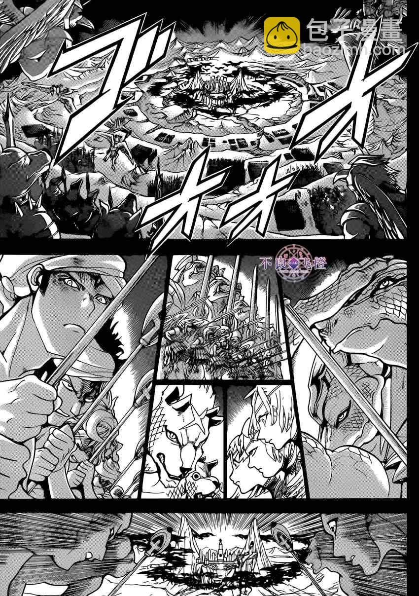 🍟魔笛MAGI 第227话 第12页