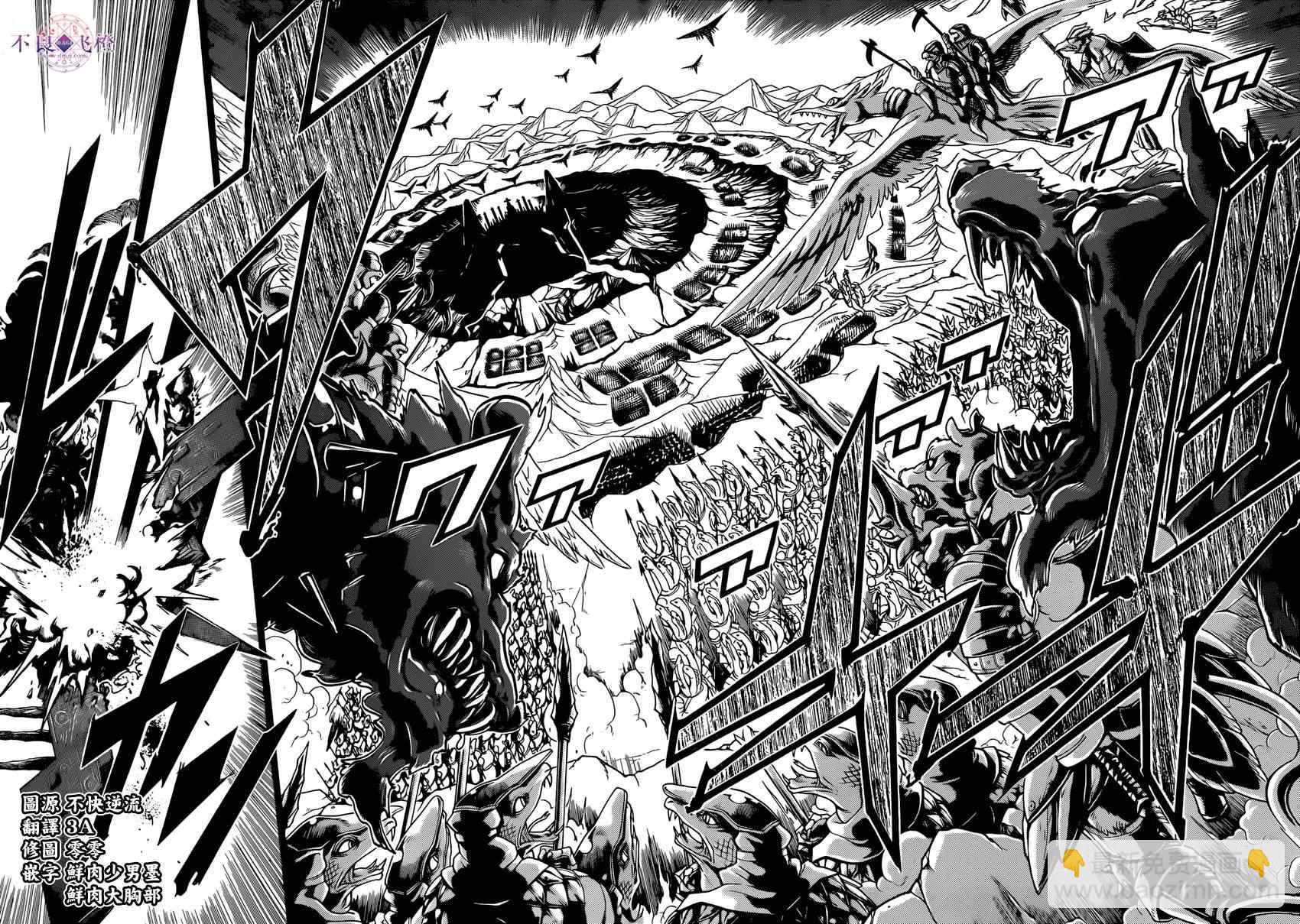 🍟魔笛MAGI 第227话 第13页