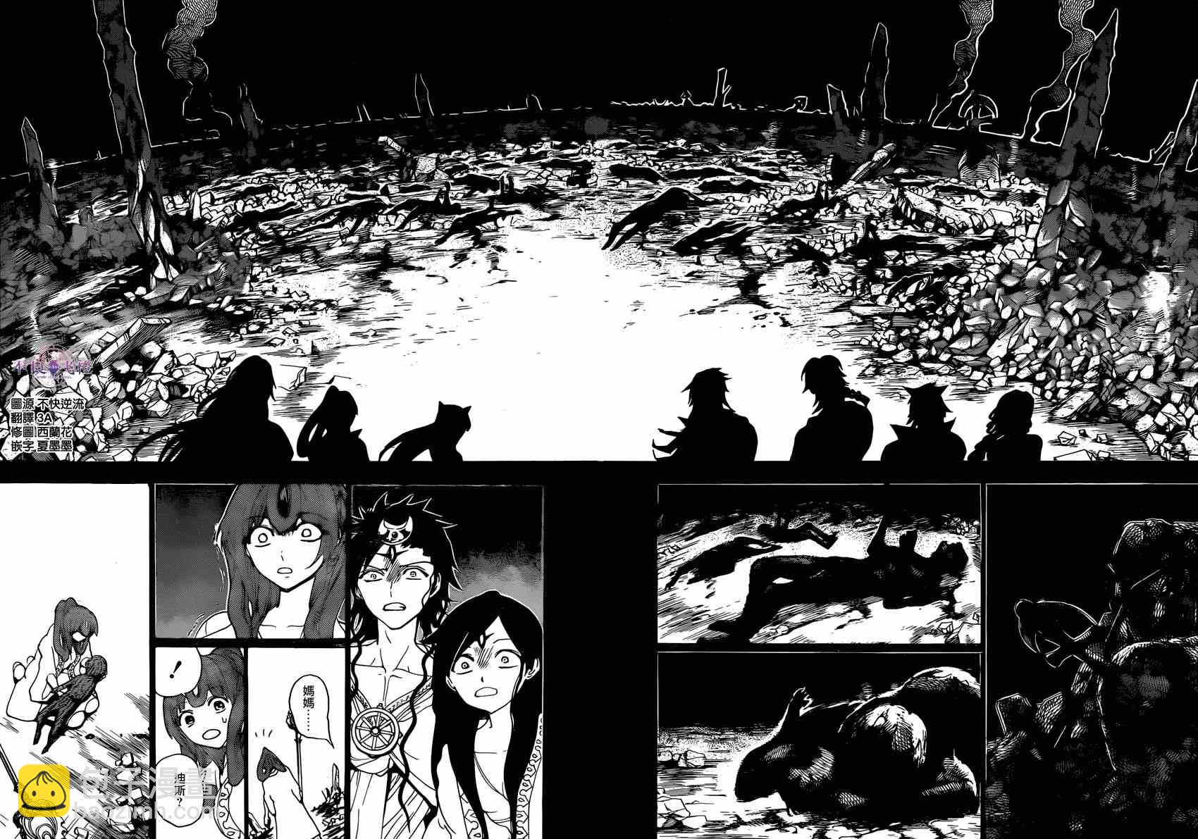 🍟魔笛MAGI 第229话 第14页