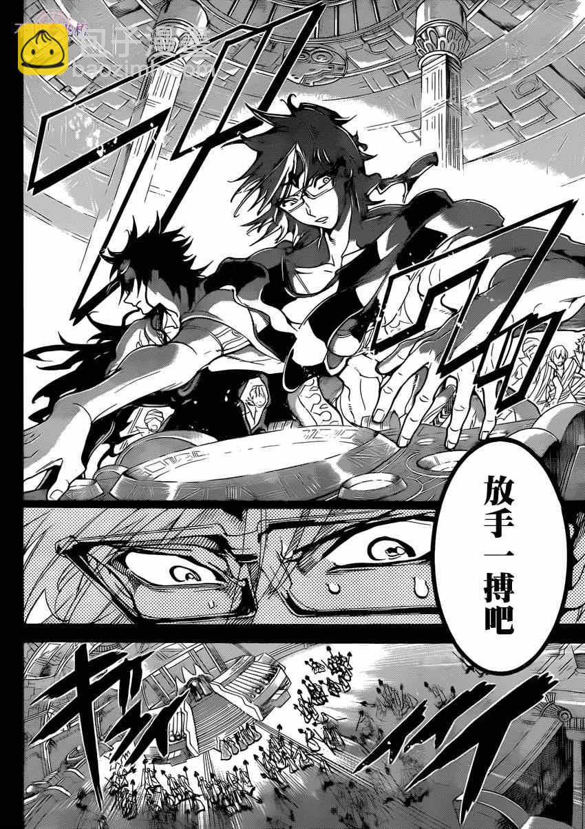 🍟魔笛MAGI 第229话 第6页