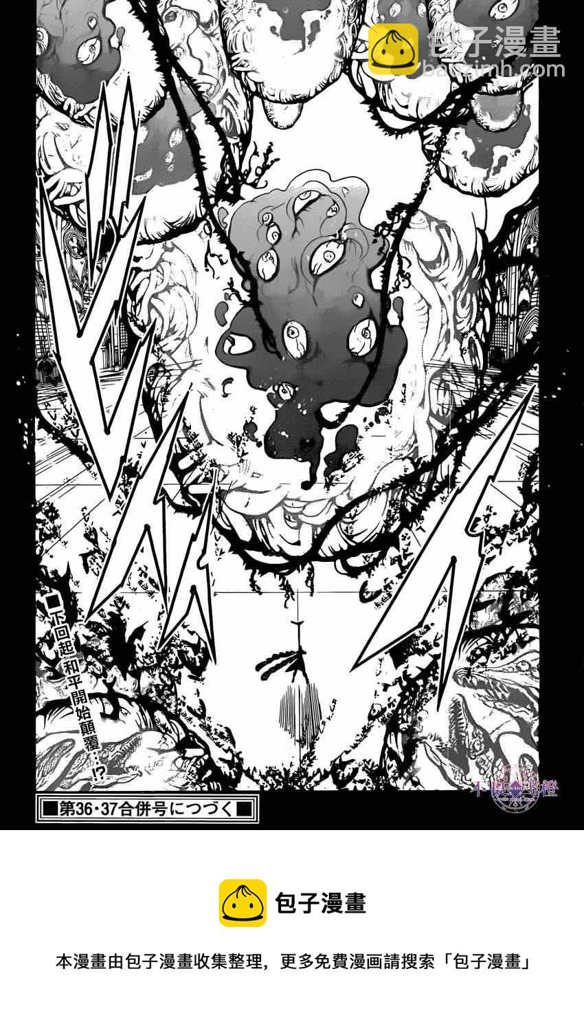 🍟魔笛MAGI 第233话 第18页