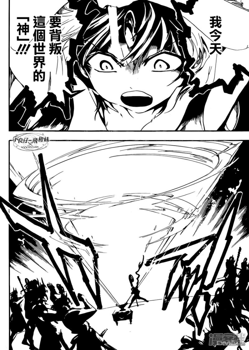 🍟魔笛MAGI 第214话 出生的故乡 第10页