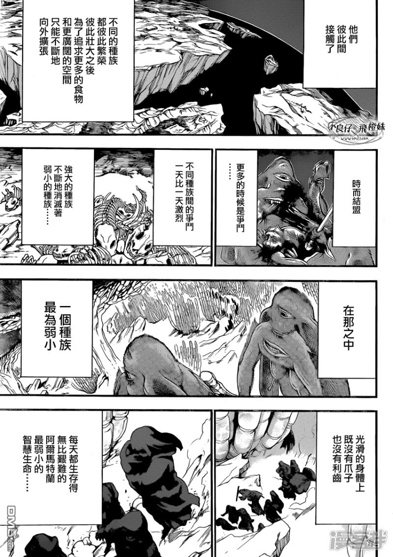 🍟魔笛MAGI 第214话 出生的故乡 第17页