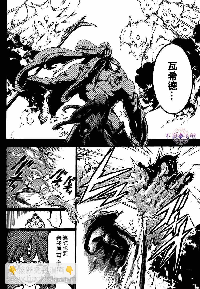 🍟魔笛MAGI 第235话 第12页