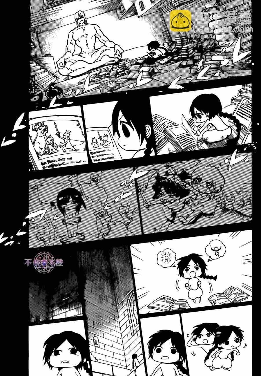 🍟魔笛MAGI 第237话 第15页