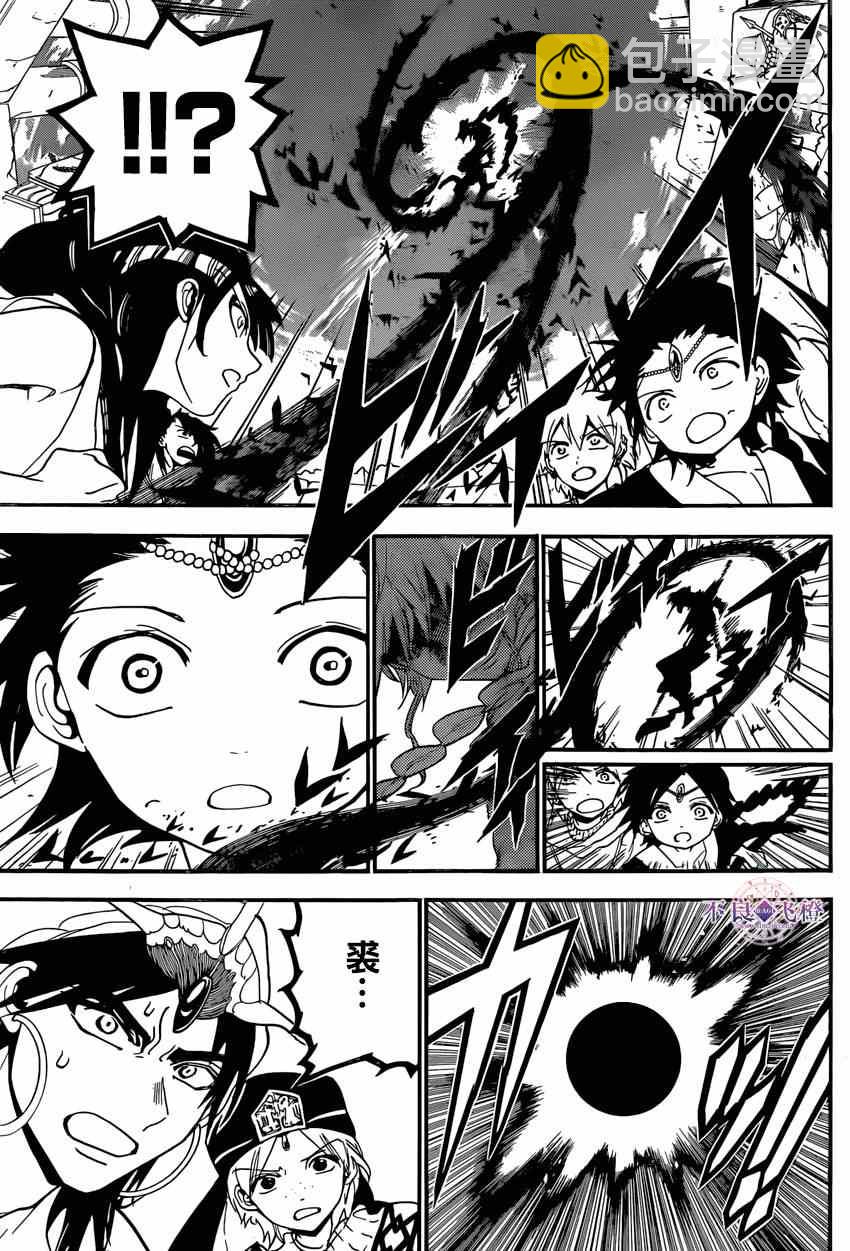 🍟魔笛MAGI 第239话 第17页