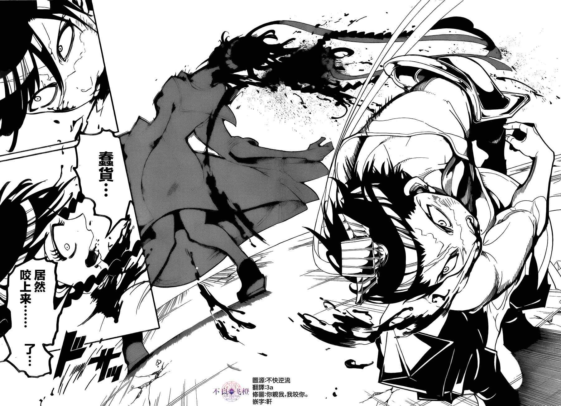 🍟魔笛MAGI 第249话 第15页