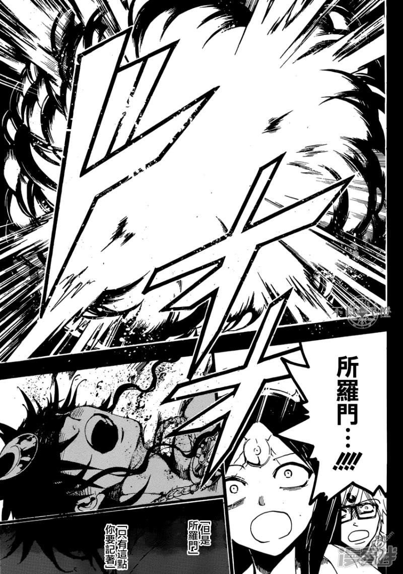 🍟魔笛MAGI 第230话 大卫与所罗门 第17页
