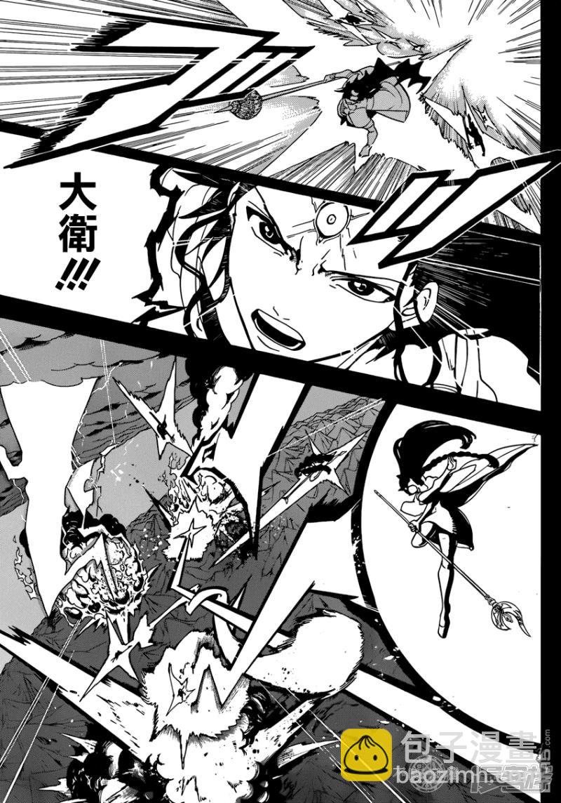 🍟魔笛MAGI 第230话 大卫与所罗门 第3页