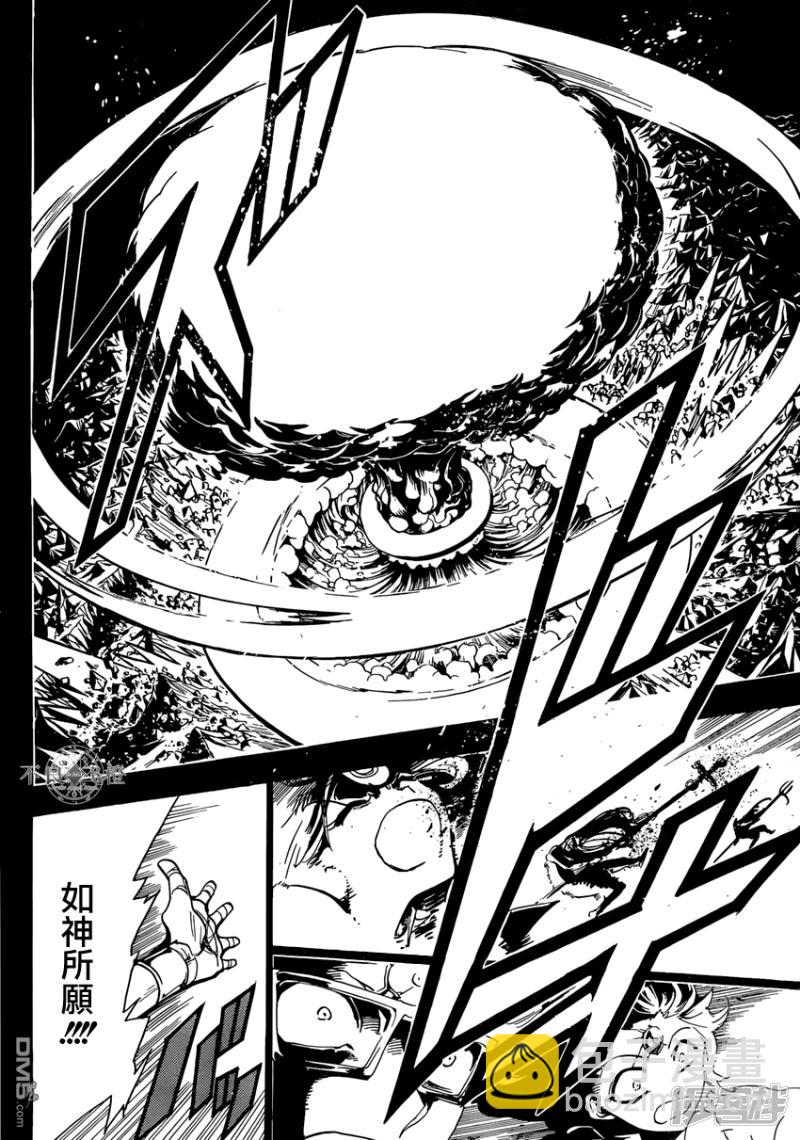 🍟魔笛MAGI 第230话 大卫与所罗门 第8页