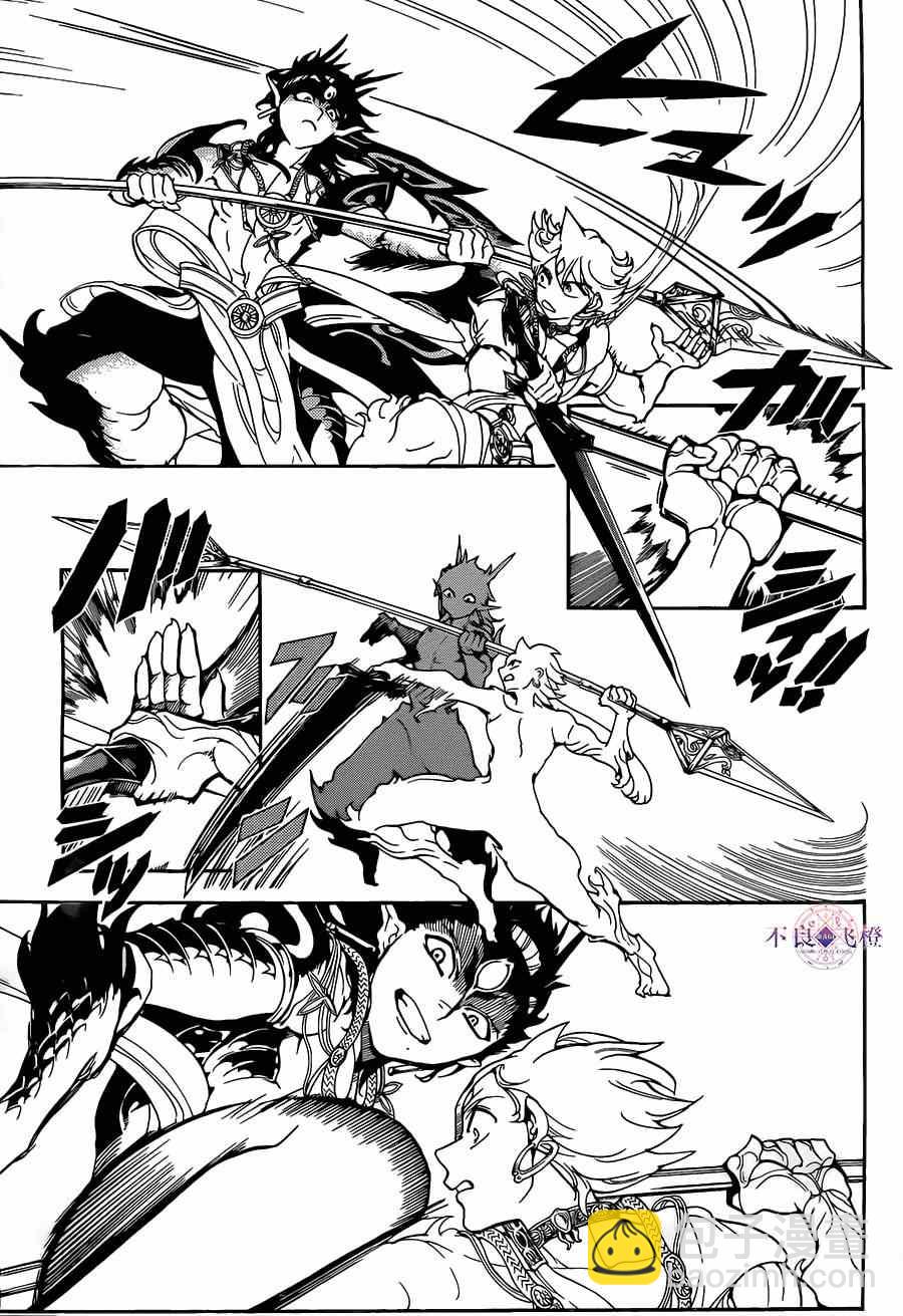 🍟魔笛MAGI 第253话 第13页