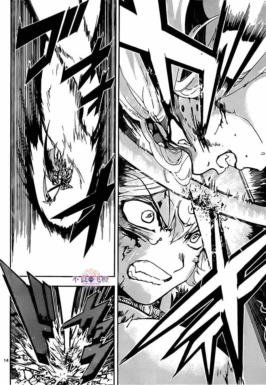 🍟魔笛MAGI 第257话 第13页
