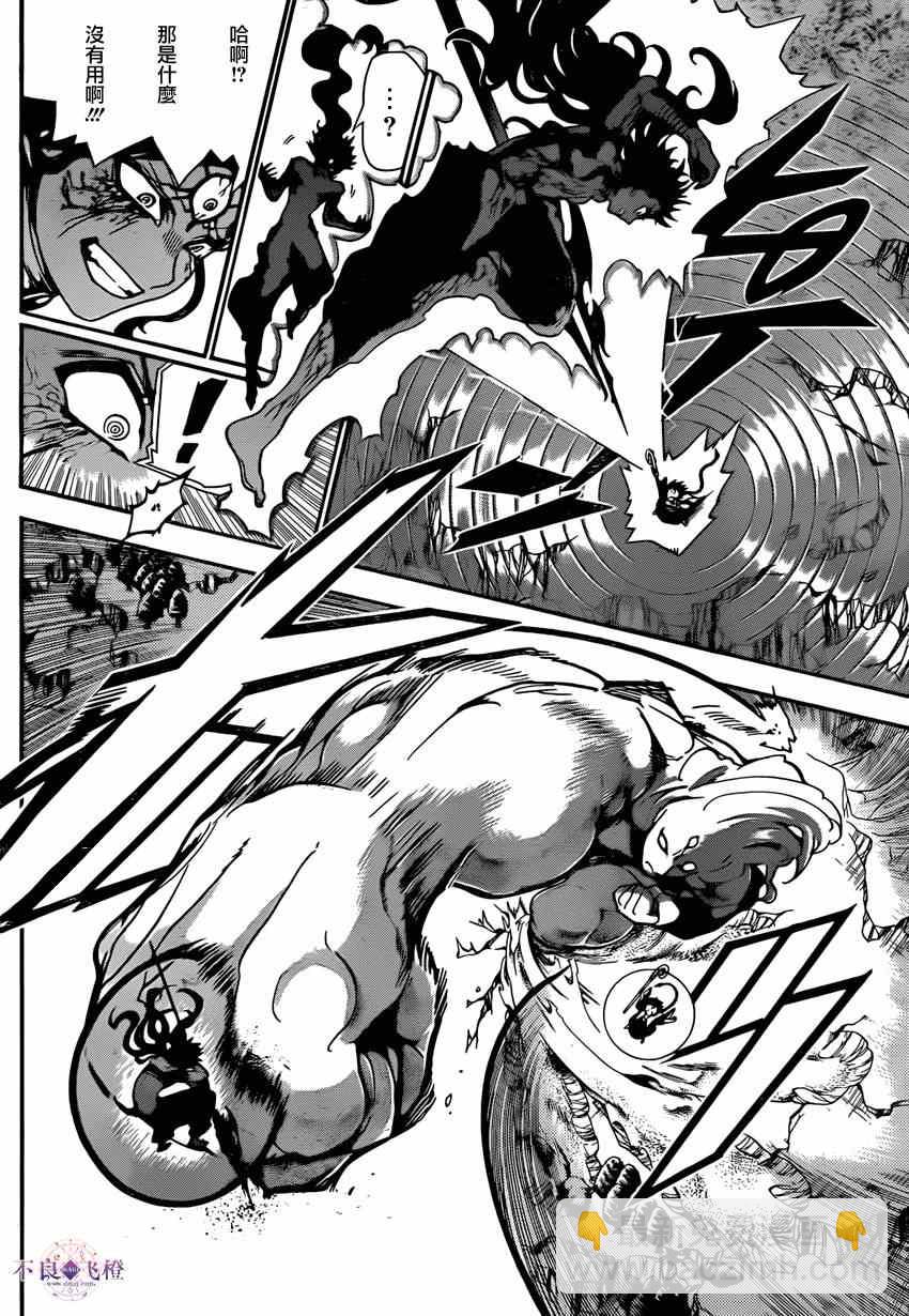 🍟魔笛MAGI 第259话 第13页