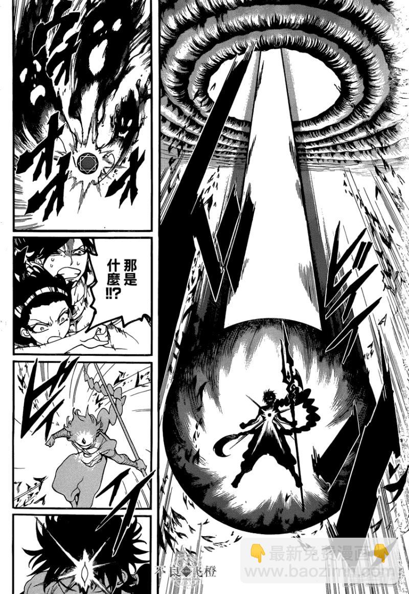 🍟魔笛MAGI 第240话 黑之magi的回答 第12页