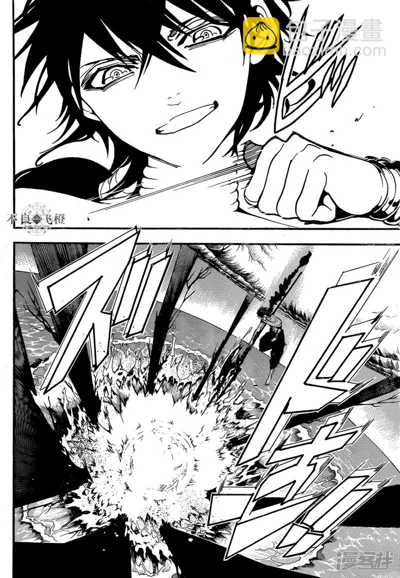 🍟魔笛MAGI 第240话 黑之magi的回答 第15页