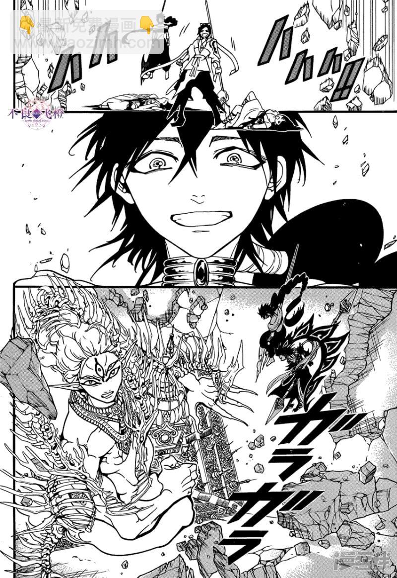 🍟魔笛MAGI 第244话 黑色王之器 第14页
