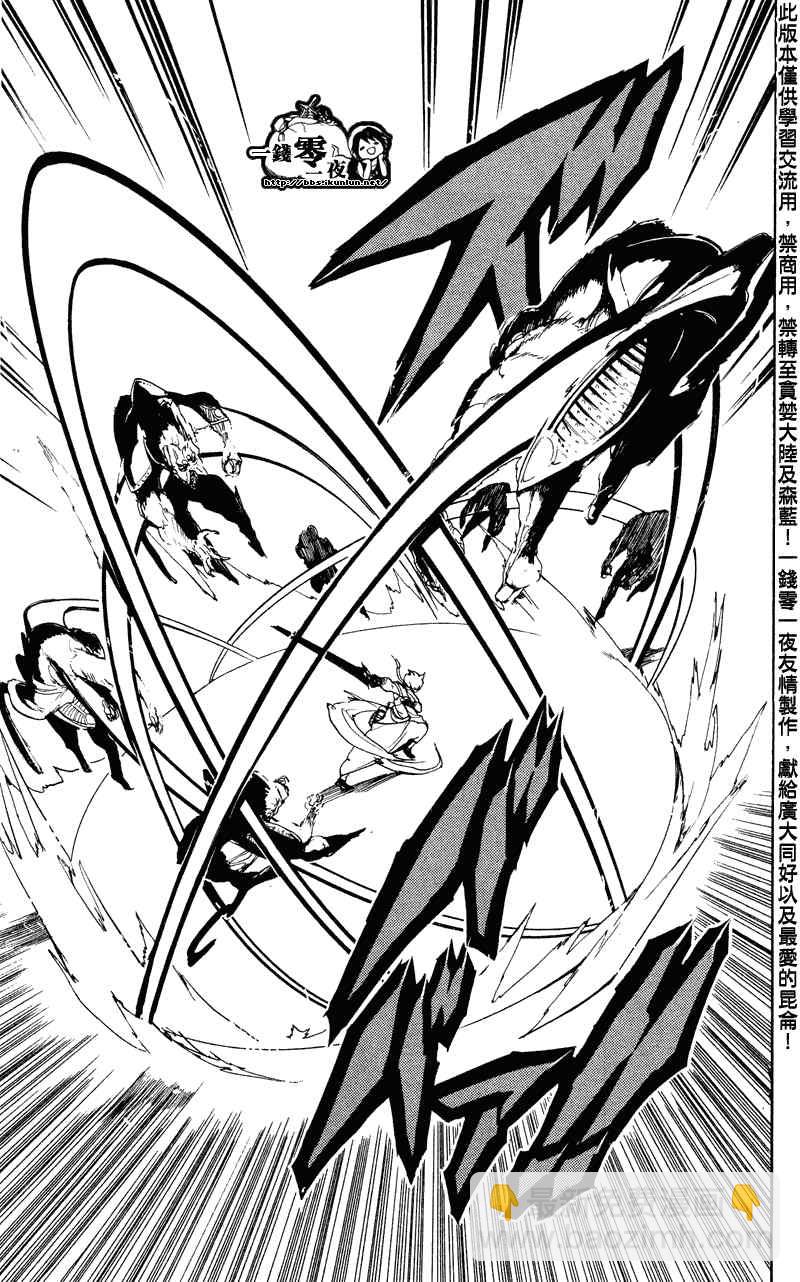 🍟魔笛MAGI 第59话 第5页