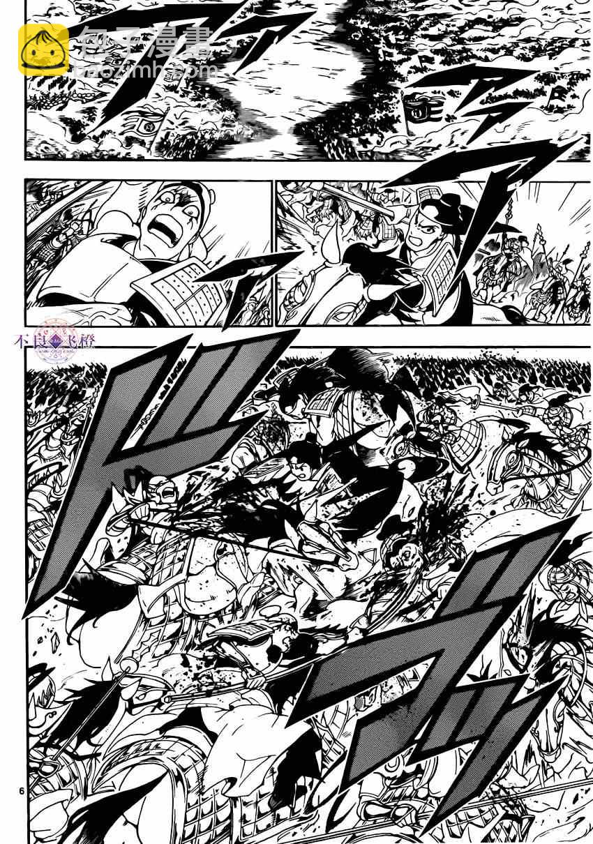 🍟魔笛MAGI 第269话 第6页