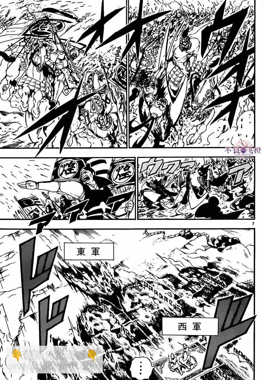 🍟魔笛MAGI 第269话 第7页