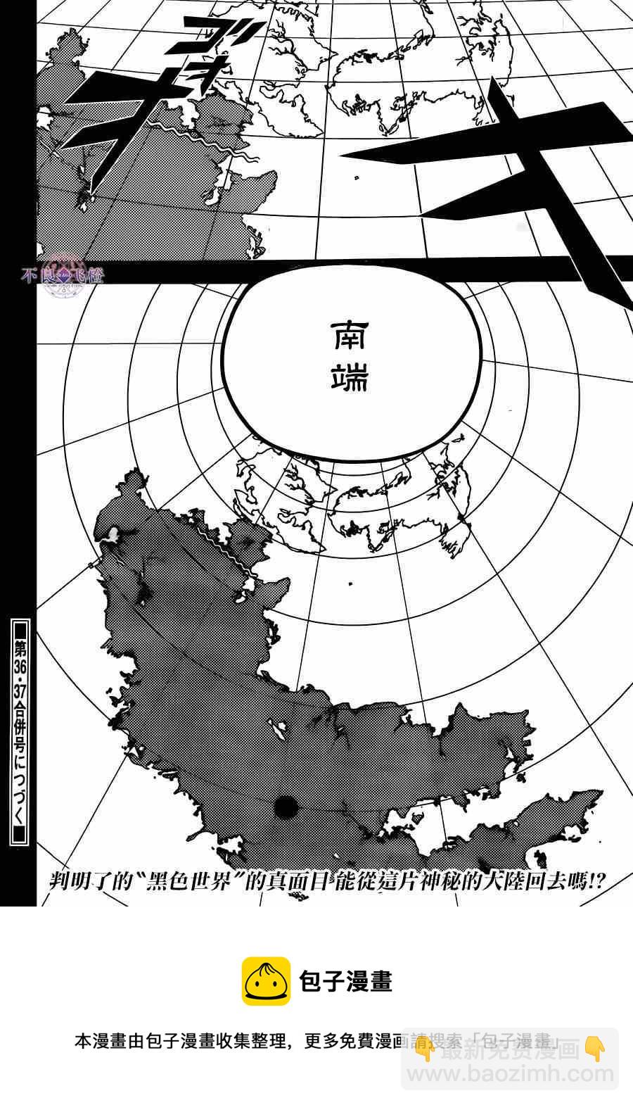🍟魔笛MAGI 第275话 第17页