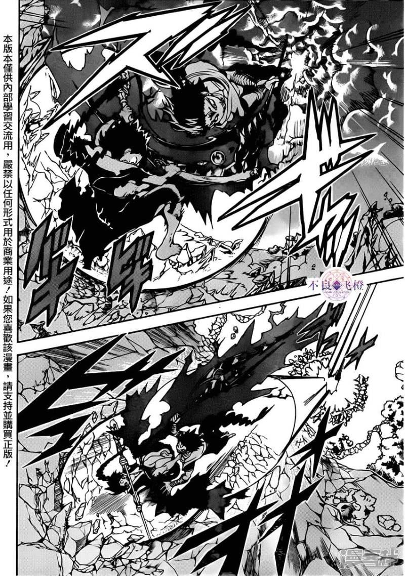 🍟魔笛MAGI 第256话 不可视之力 第2页