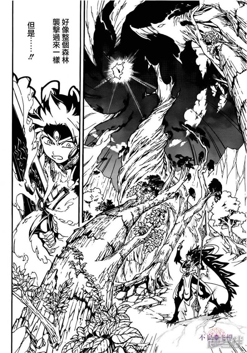 🍟魔笛MAGI 第256话 不可视之力 第8页