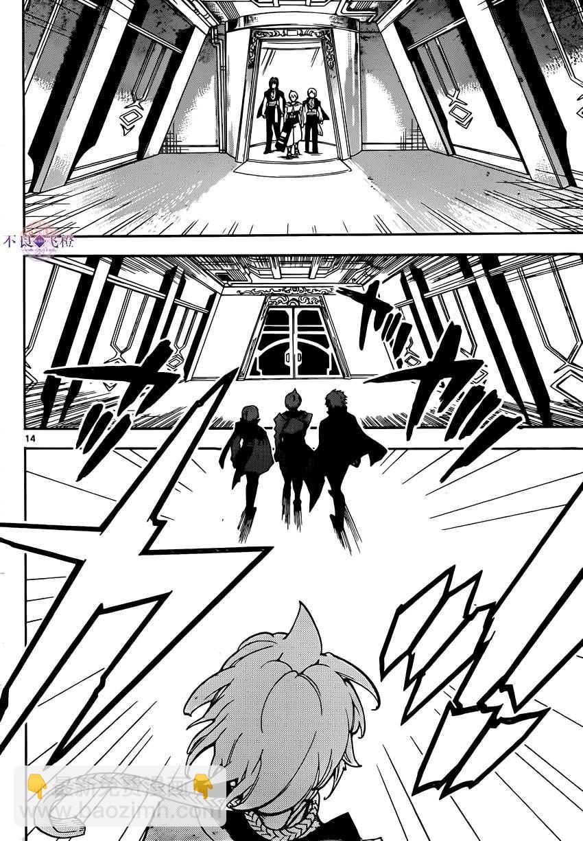 🍟魔笛MAGI 第285话 第14页