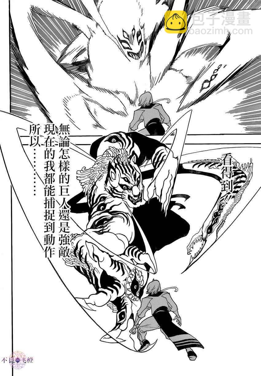 🍟魔笛MAGI 第289话 第13页