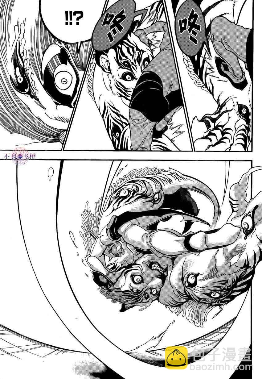🍟魔笛MAGI 第289话 第14页