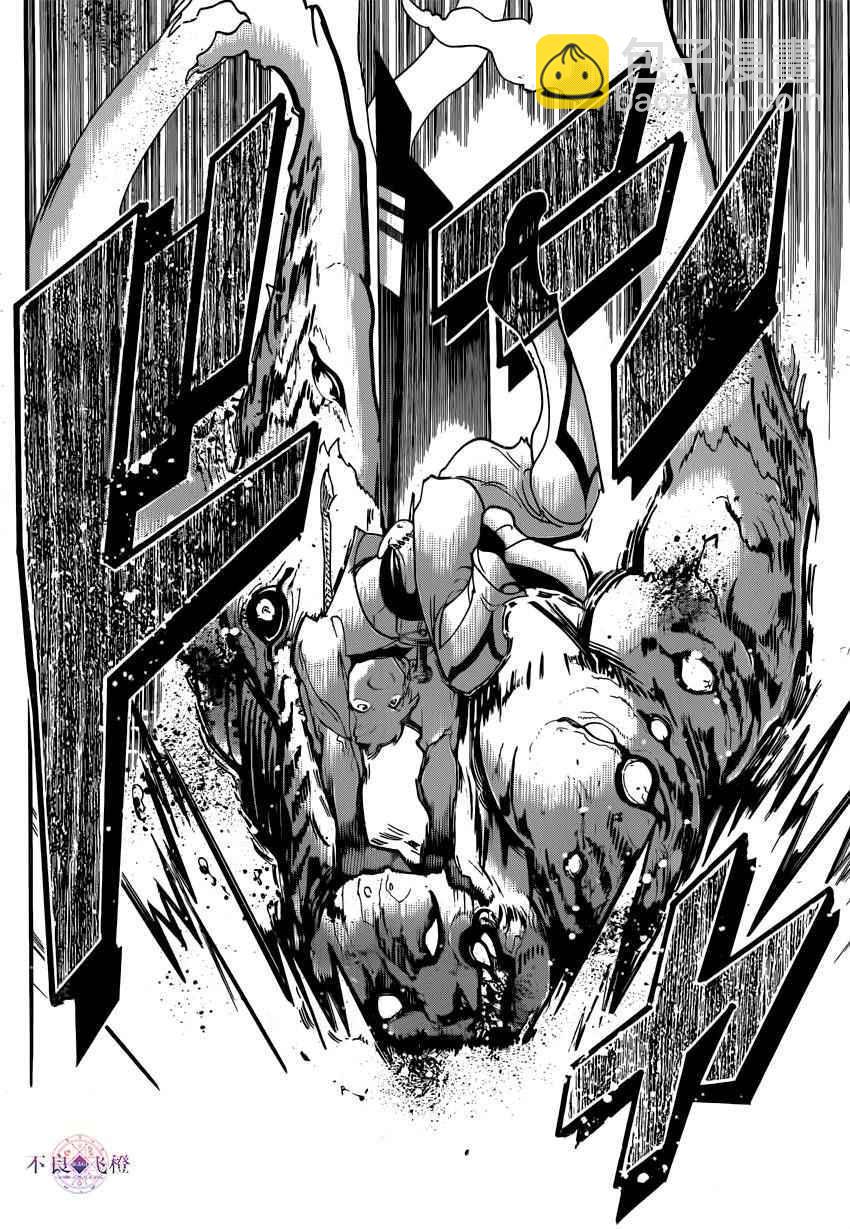 🍟魔笛MAGI 第289话 第15页