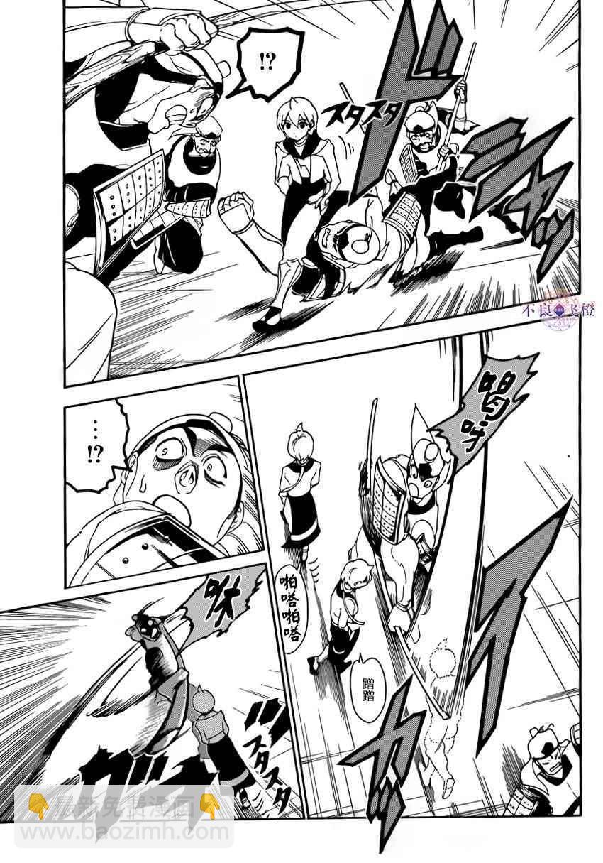 🍟魔笛MAGI 第289话 第5页