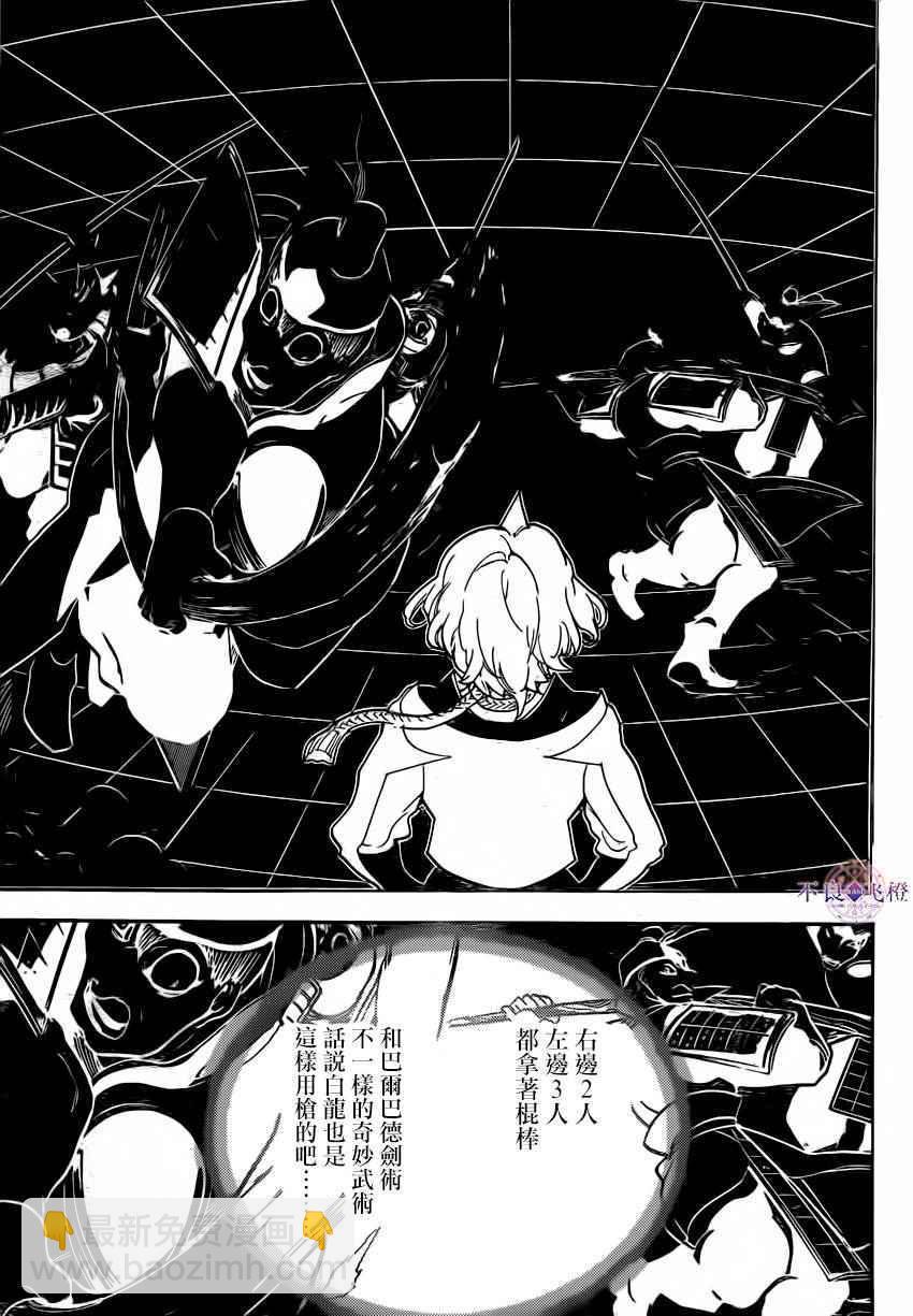 🍟魔笛MAGI 第289话 第7页