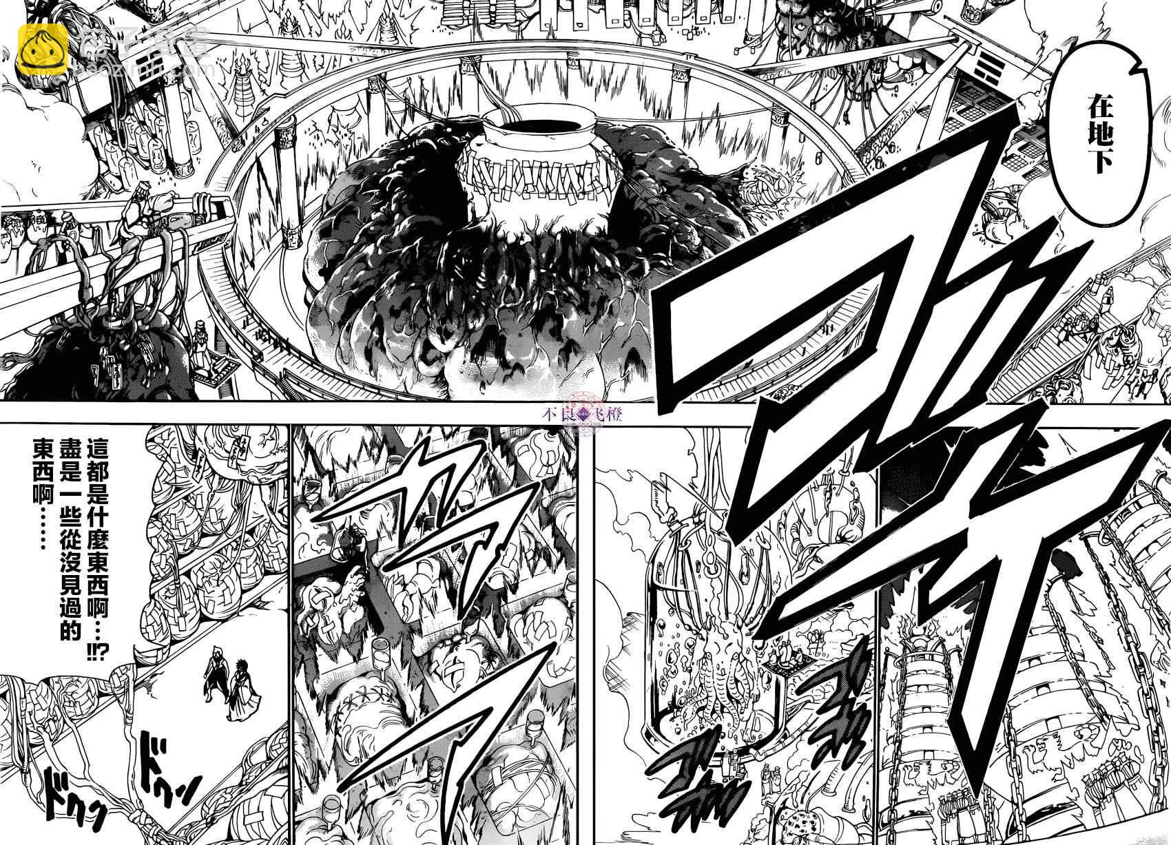 🍟魔笛MAGI 第295话 第7页