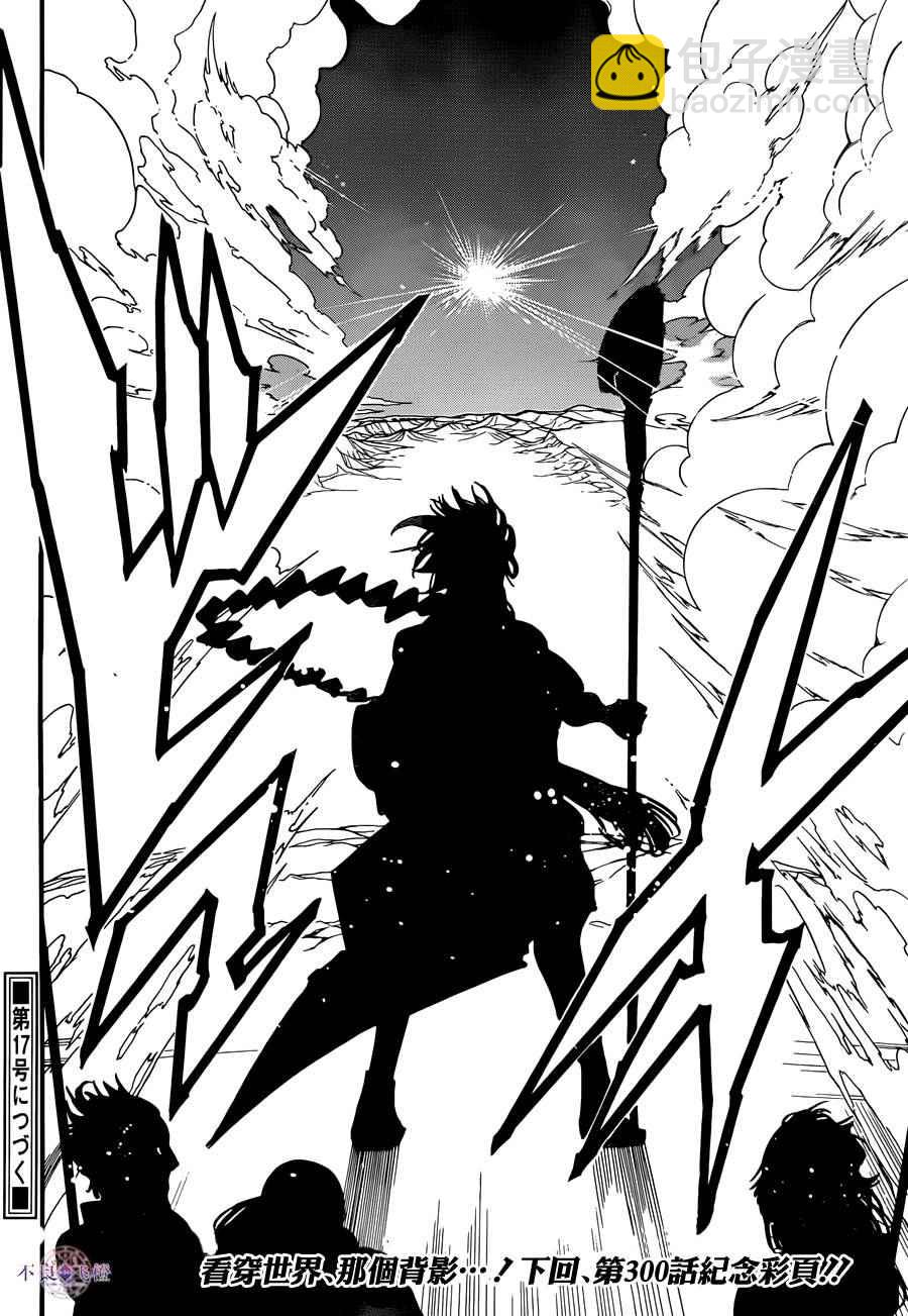 🍟魔笛MAGI 第299话 第18页