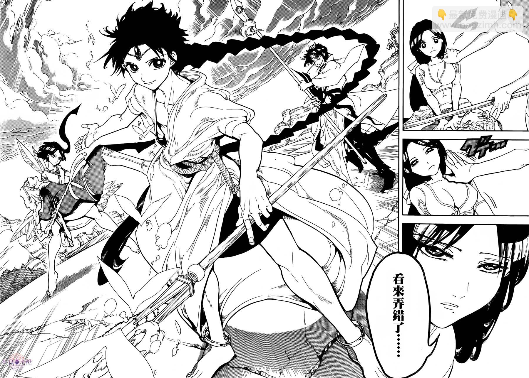 🍟魔笛MAGI 第309话 第16页
