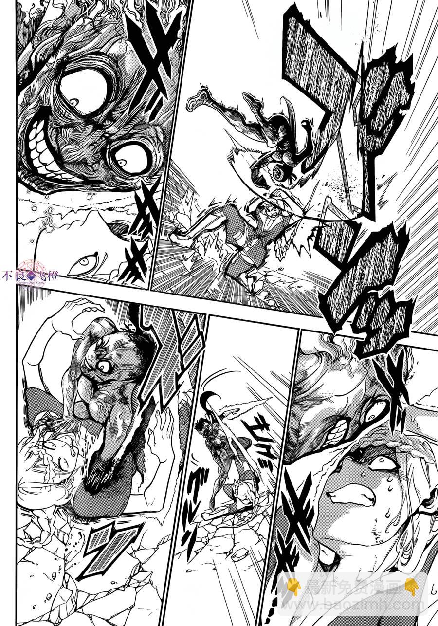 🍟魔笛MAGI 第309话 第8页