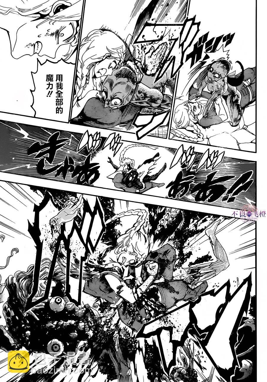 🍟魔笛MAGI 第309话 第9页