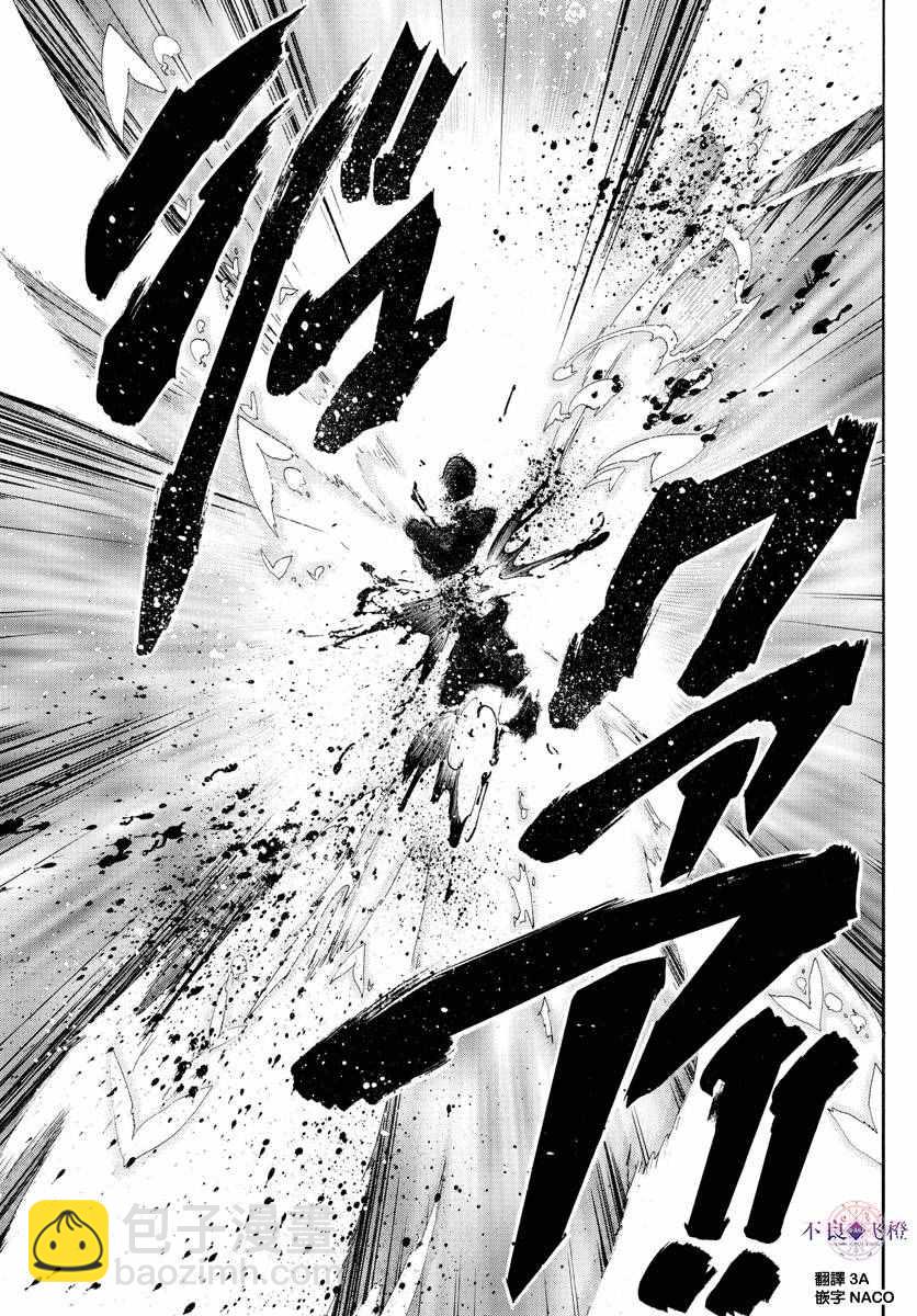 🍟魔笛MAGI 第323话 第11页