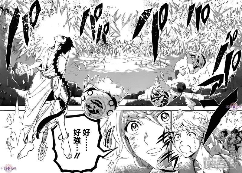 🍟魔笛MAGI 第312话 与组织的大决战 第10页