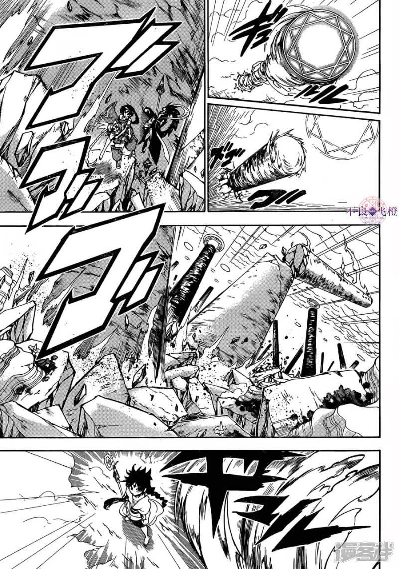 🍟魔笛MAGI 第312话 与组织的大决战 第5页
