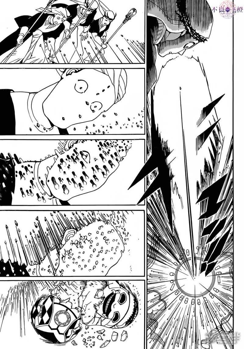🍟魔笛MAGI 第312话 与组织的大决战 第9页