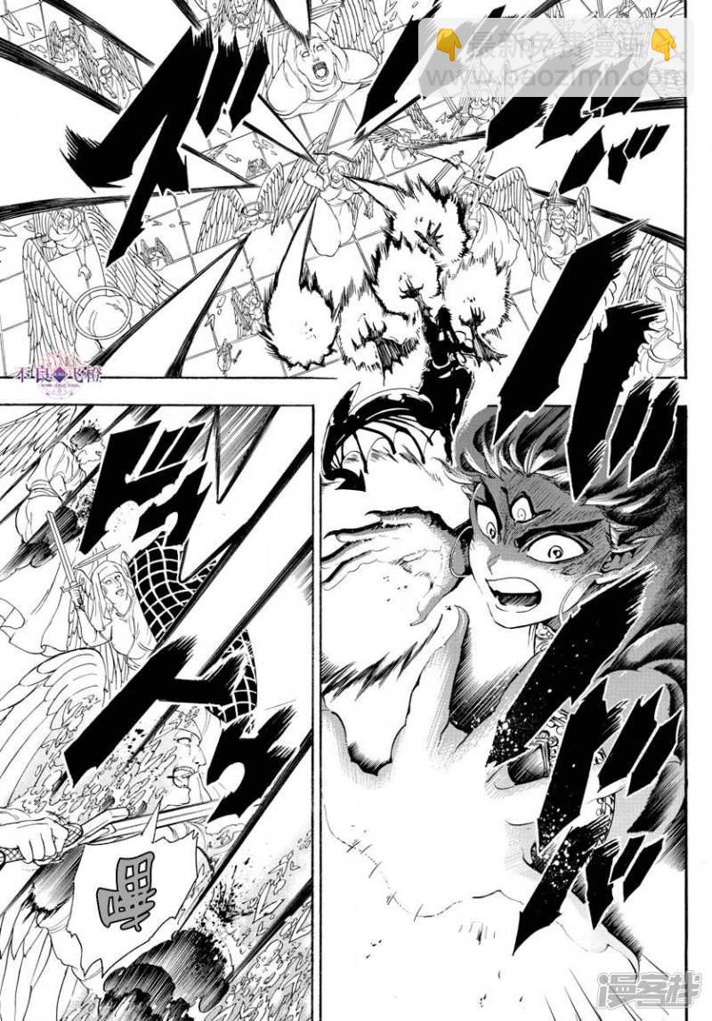 🍟魔笛MAGI 第322话 直到高处 第12页