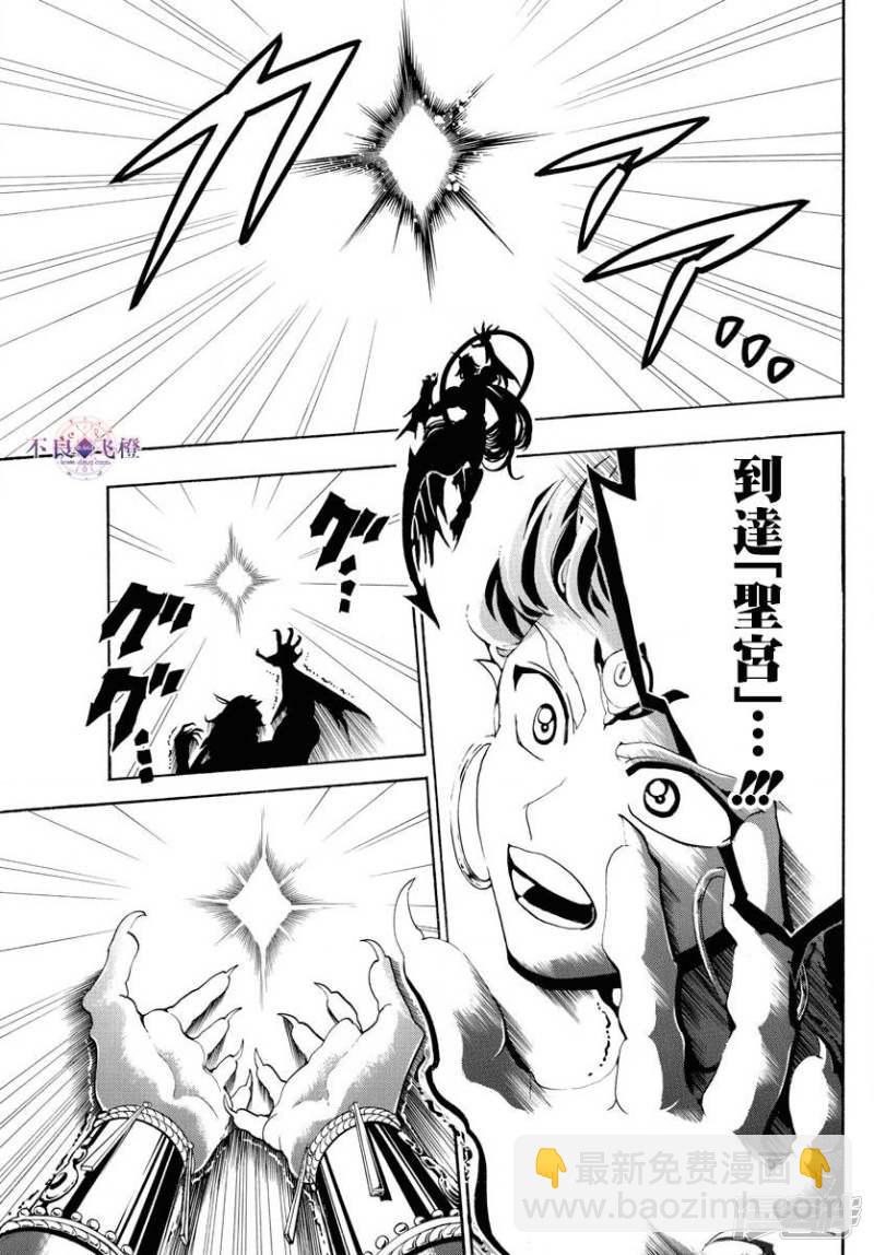 🍟魔笛MAGI 第322话 直到高处 第14页