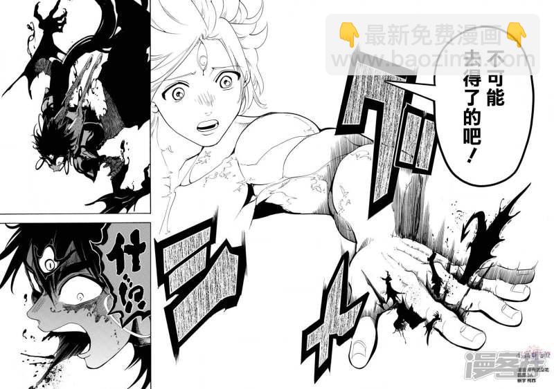 🍟魔笛MAGI 第322话 直到高处 第15页