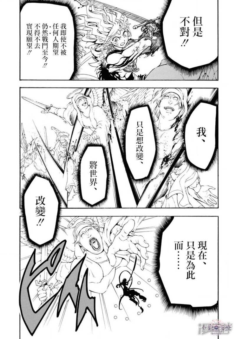 🍟魔笛MAGI 第322话 直到高处 第5页
