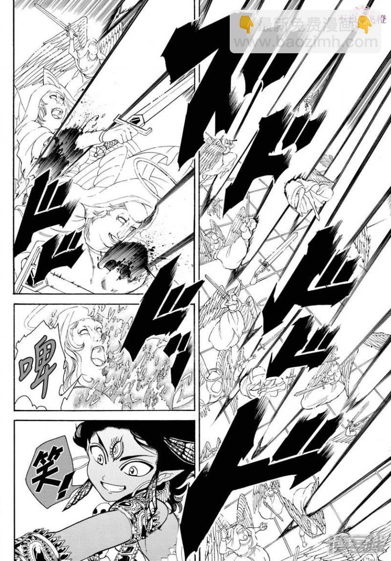 🍟魔笛MAGI 第322话 直到高处 第9页
