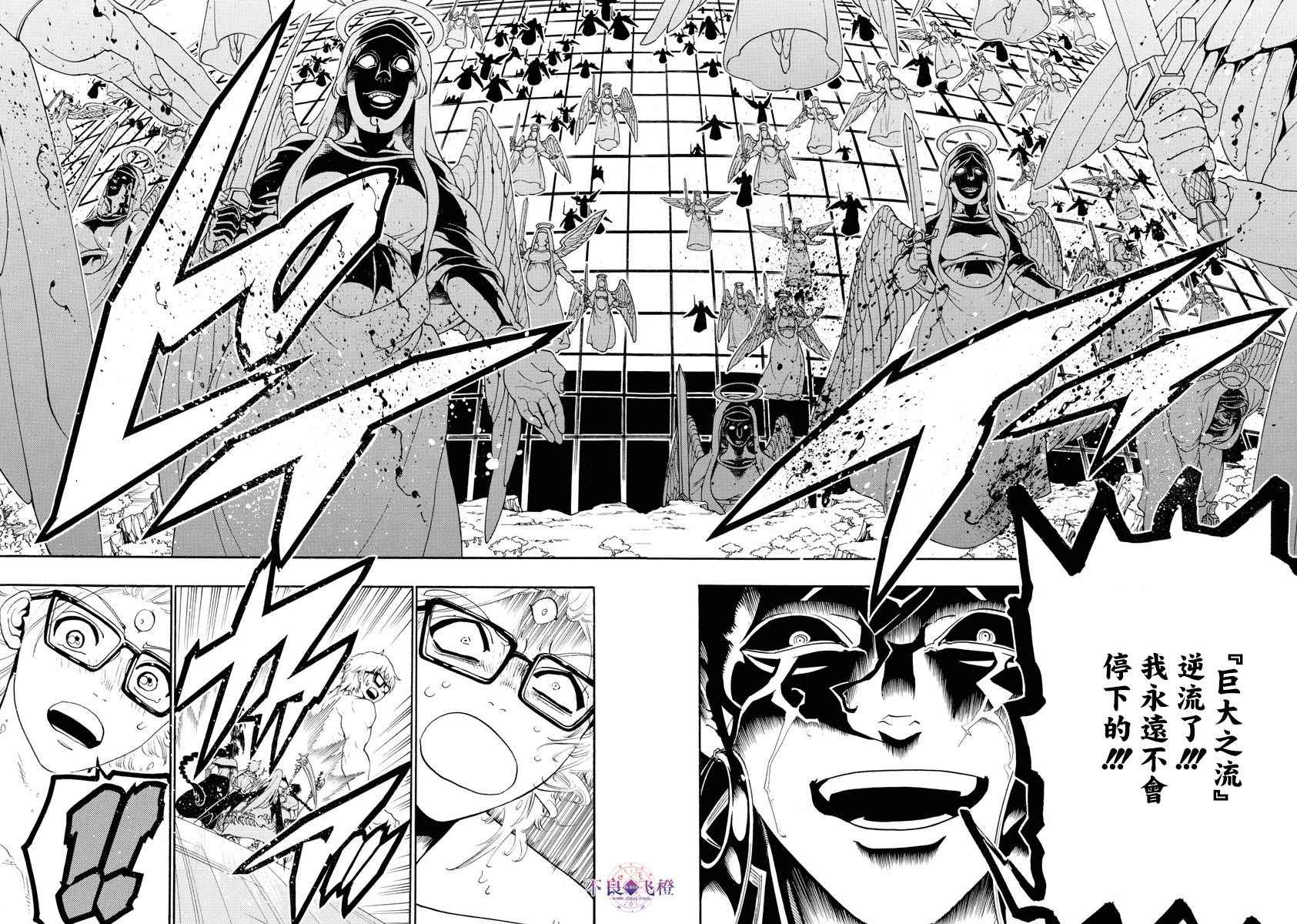 🍟魔笛MAGI 第351话 第16页