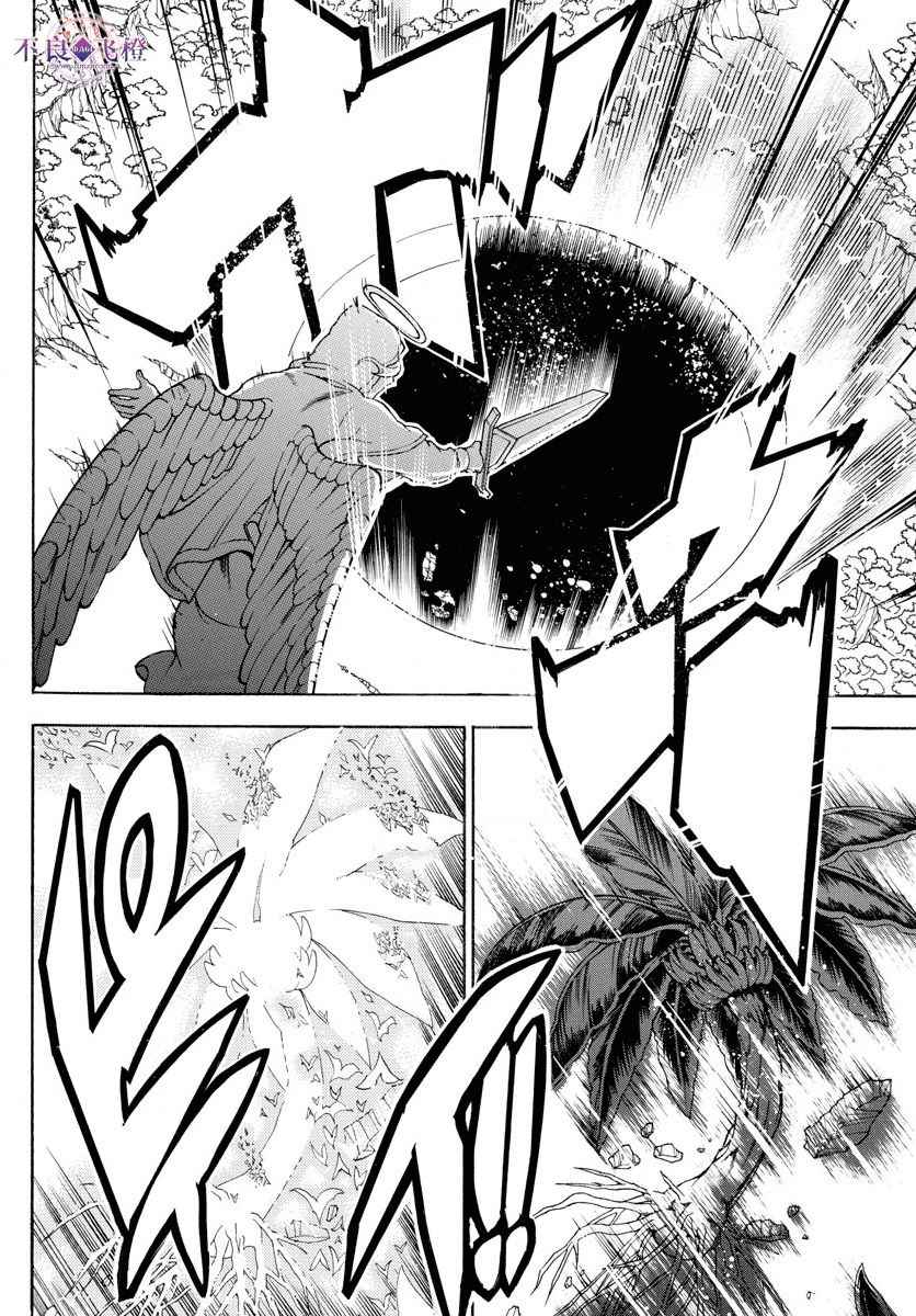 🍟魔笛MAGI 第351话 第4页